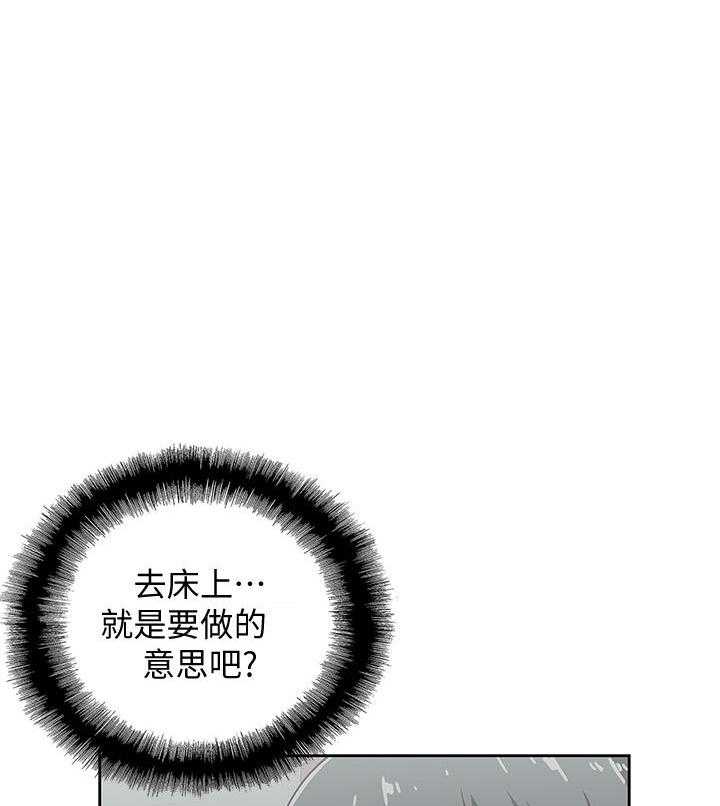《梦幻速食店》第18话 18 第2页