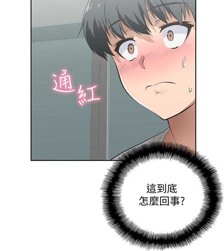 《梦幻速食店》第18话 18 第3页