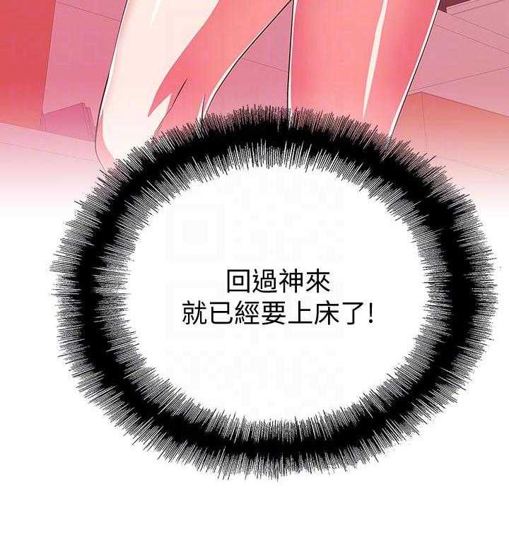 《梦幻速食店》第18话 18 第6页