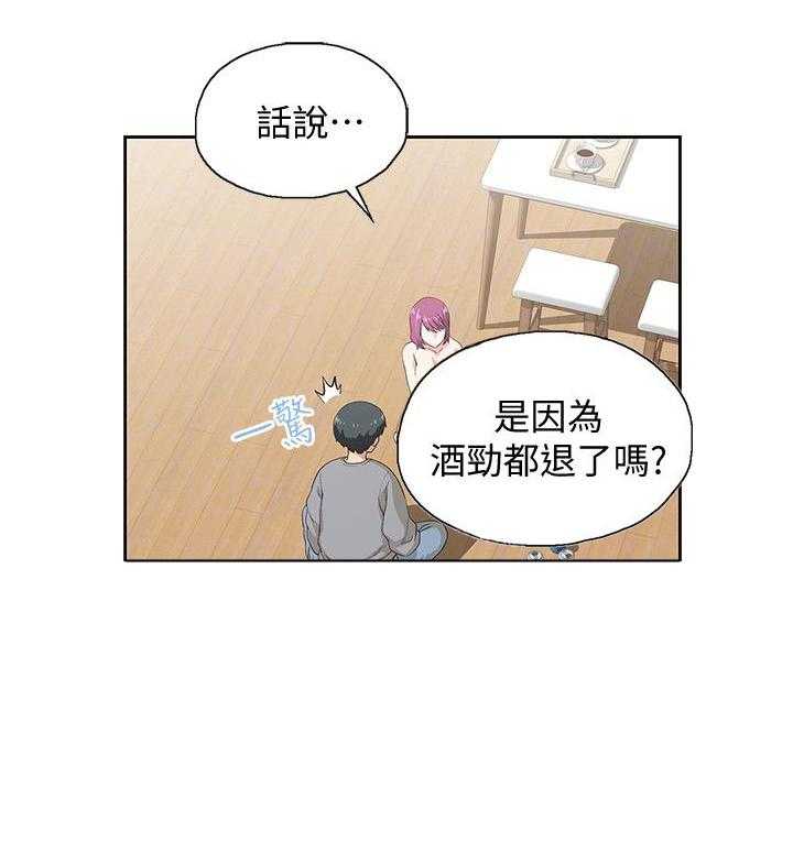 《梦幻速食店》第18话 18 第7页