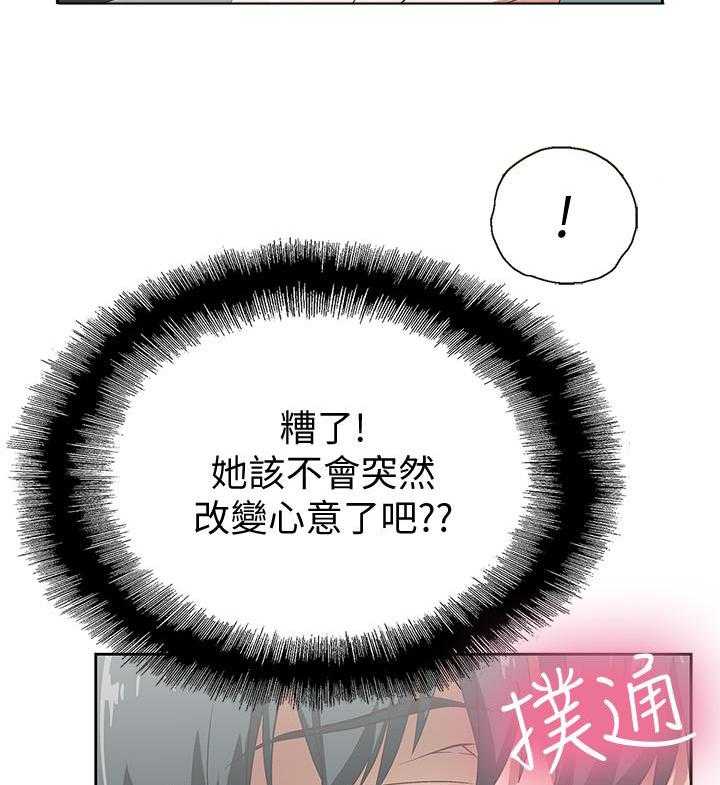 《梦幻速食店》第18话 18 第9页