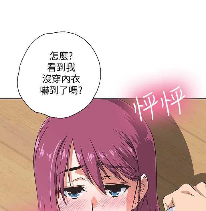 《梦幻速食店》第16话 16 第11页