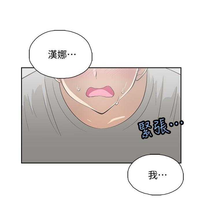 《梦幻速食店》第16话 16 第13页