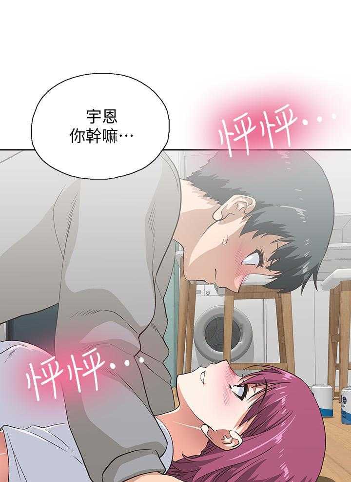 《梦幻速食店》第16话 16 第5页