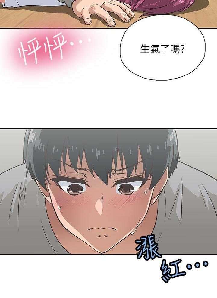 《梦幻速食店》第16话 16 第6页