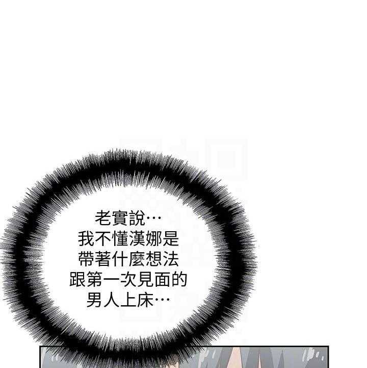 《梦幻速食店》第19话 19 第11页
