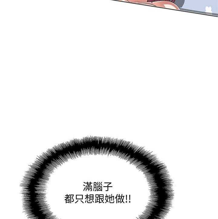 《梦幻速食店》第19话 19 第14页