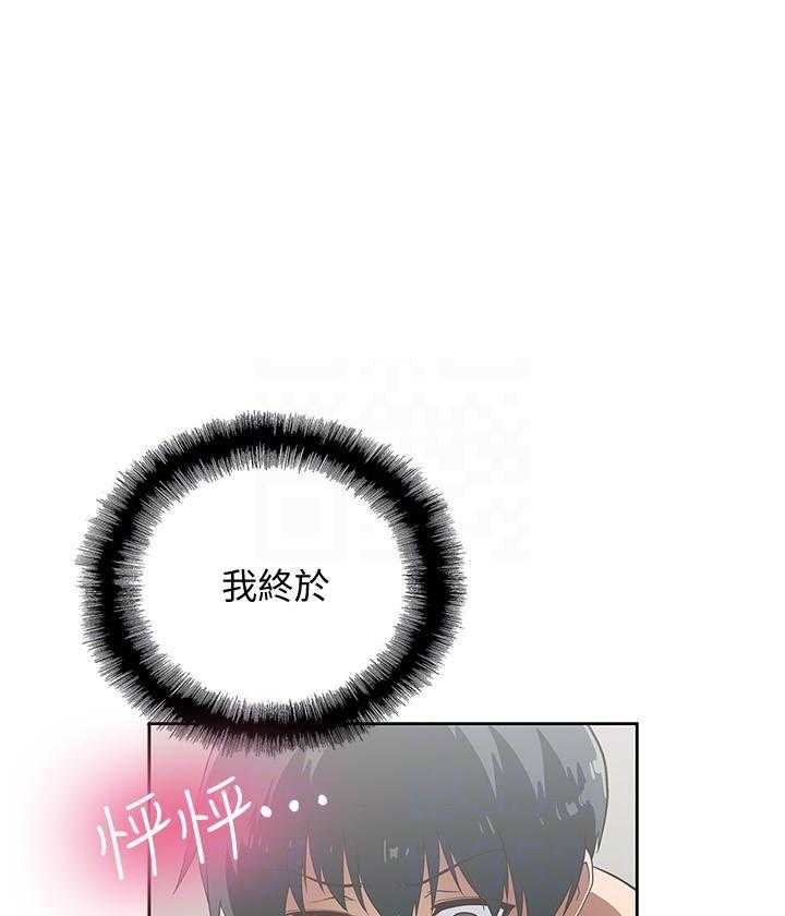 《梦幻速食店》第19话 19 第18页