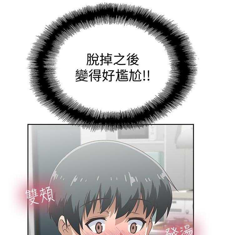 《梦幻速食店》第19话 19 第6页