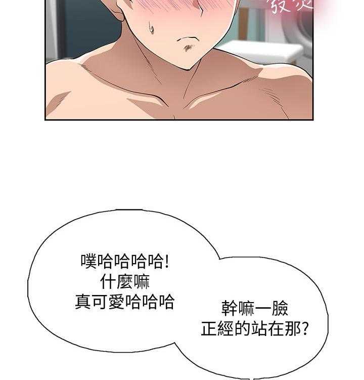 《梦幻速食店》第19话 19 第7页