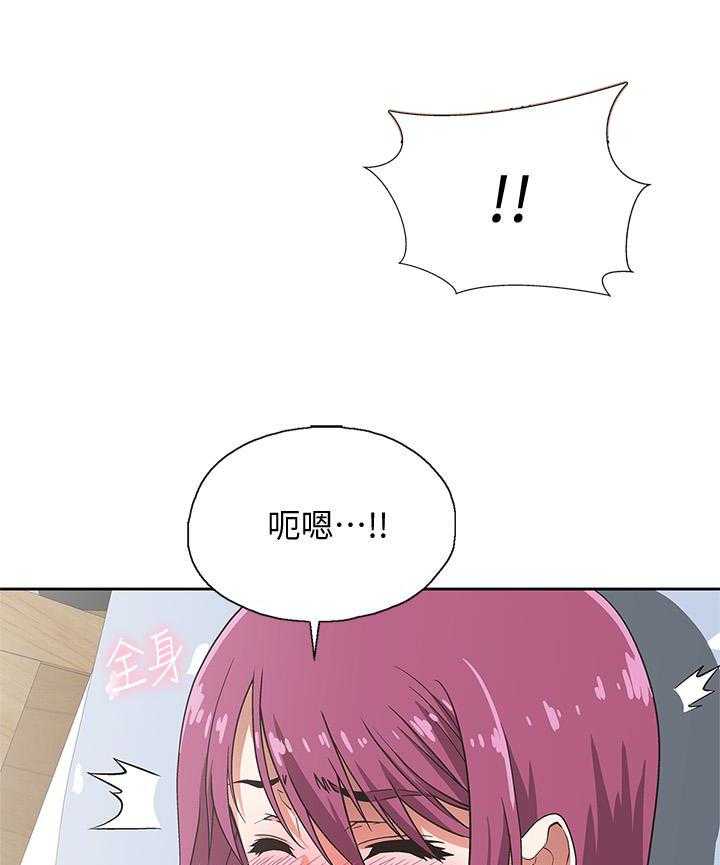 《梦幻速食店》第20话 20 第14页