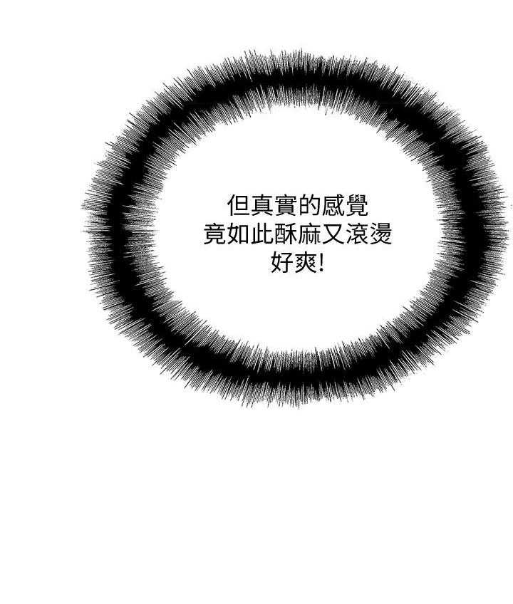 《梦幻速食店》第20话 20 第19页