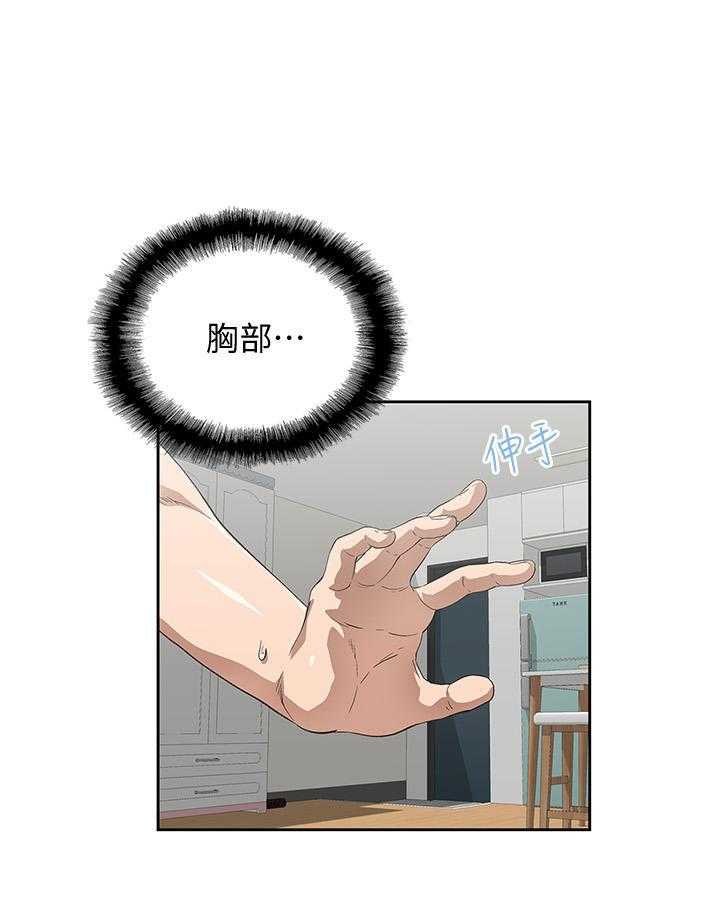 《梦幻速食店》第20话 20 第20页