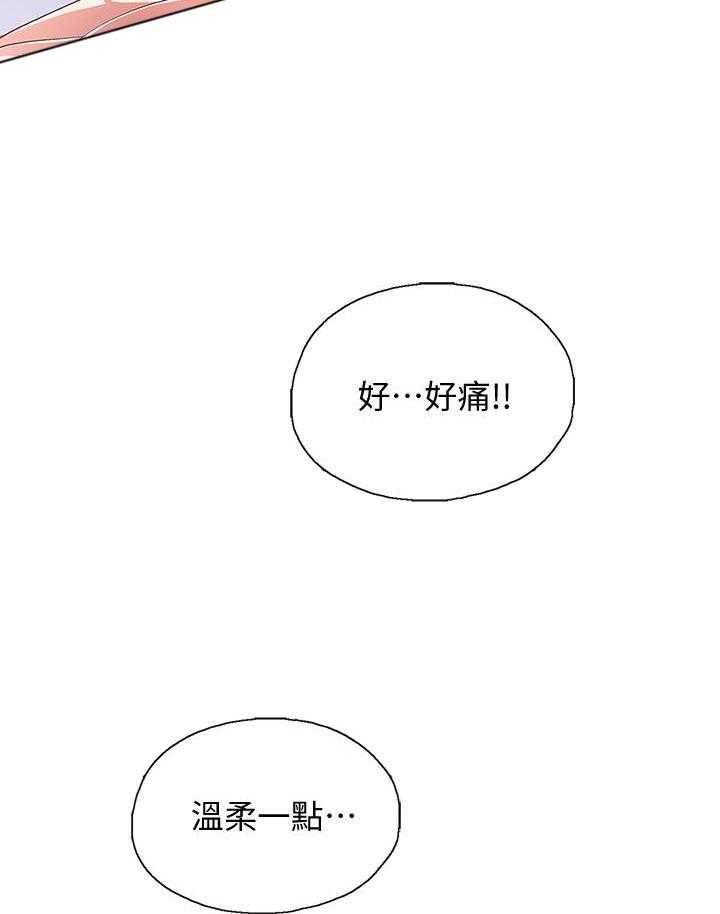 《梦幻速食店》第20话 20 第22页