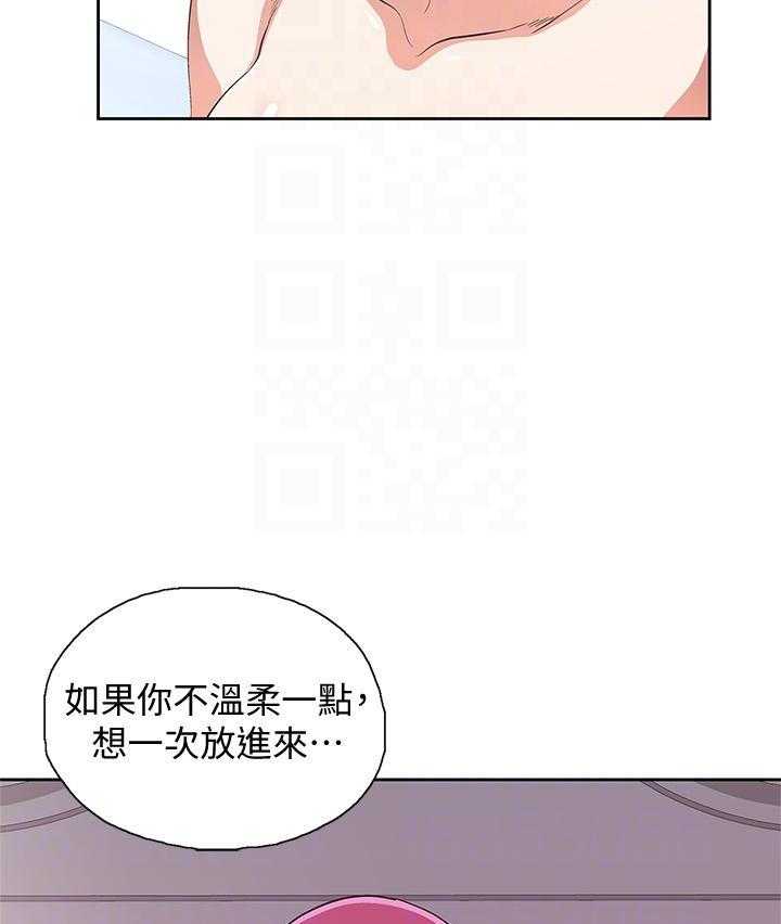 《梦幻速食店》第20话 20 第3页