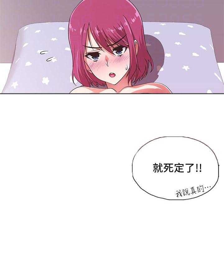《梦幻速食店》第20话 20 第4页