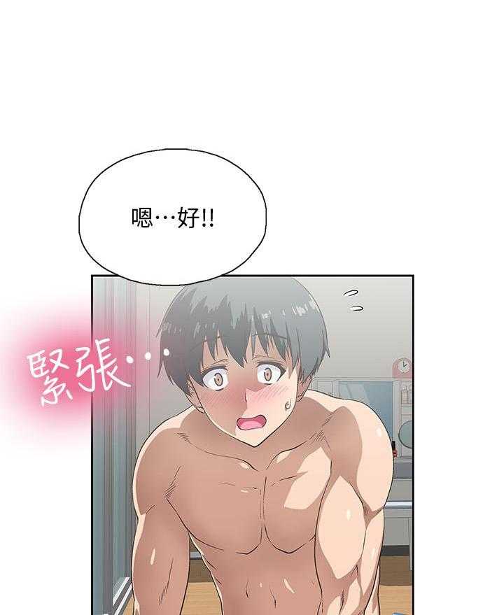 《梦幻速食店》第20话 20 第5页
