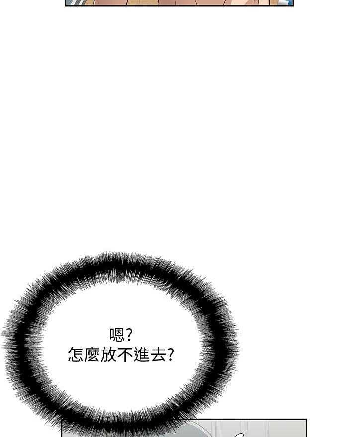 《梦幻速食店》第20话 20 第6页