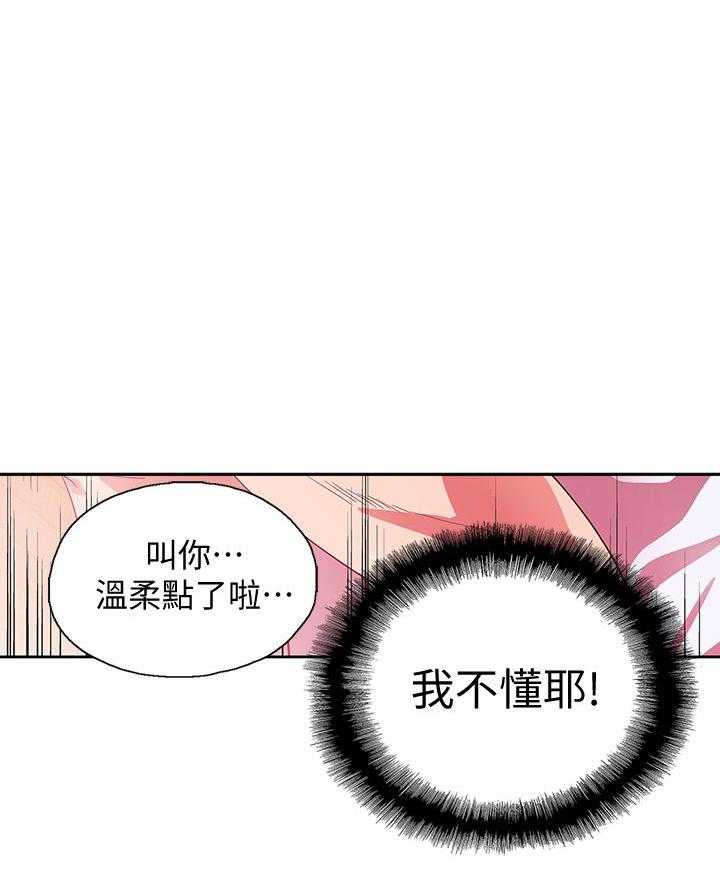 《梦幻速食店》第21话 21 第12页