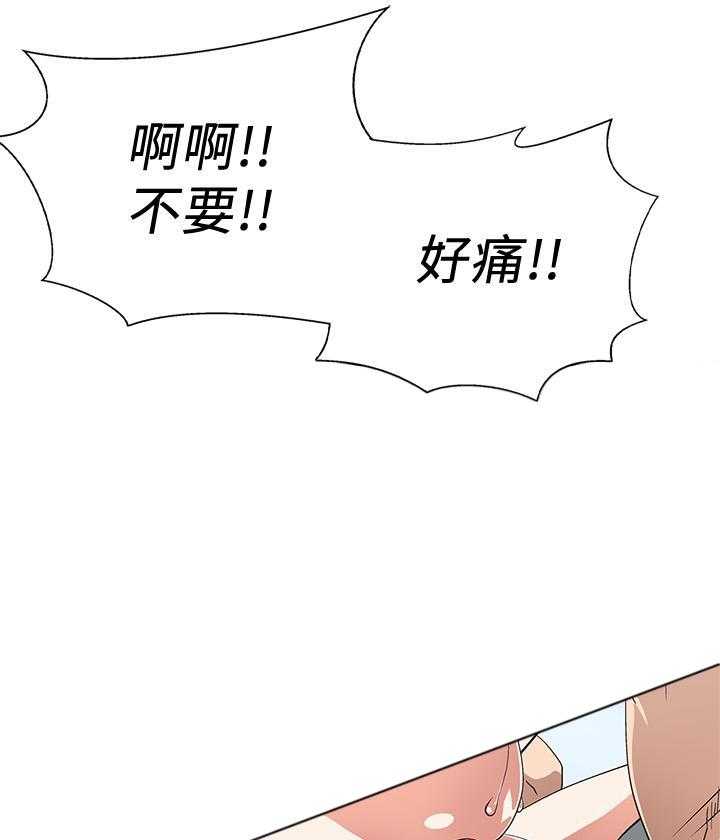 《梦幻速食店》第21话 21 第14页