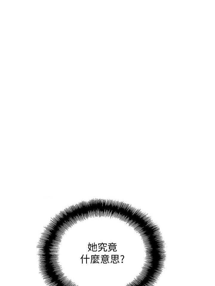 《梦幻速食店》第21话 21 第18页