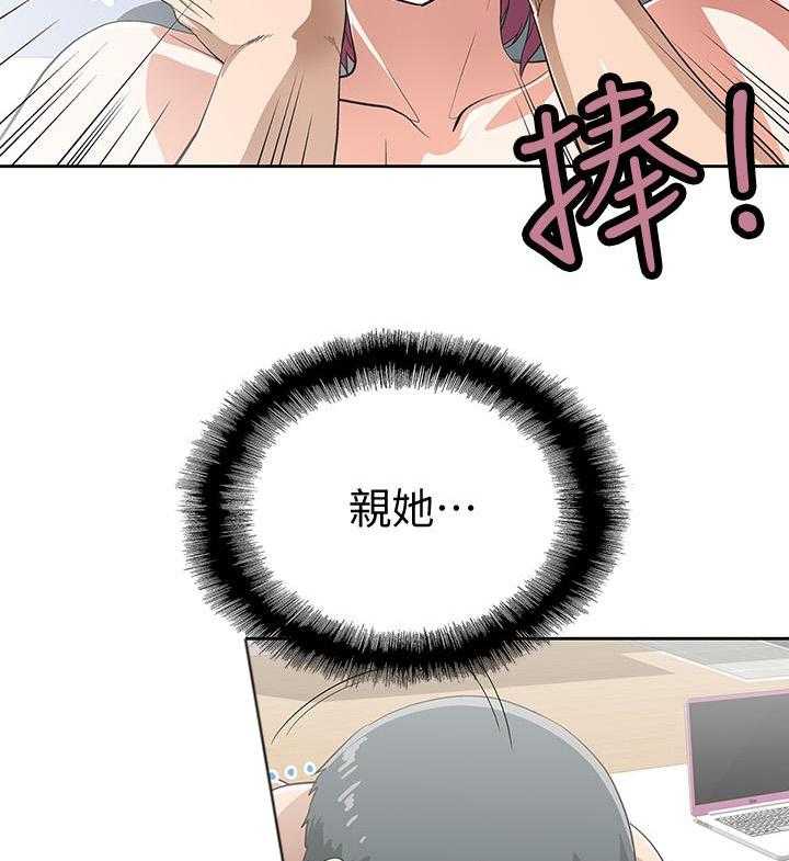 《梦幻速食店》第21话 21 第5页