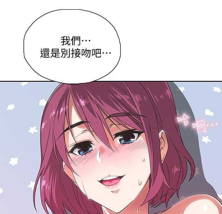 《梦幻速食店》第21话 21 第8页