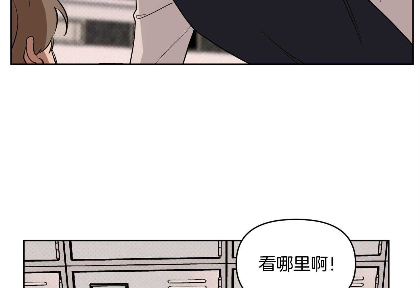 《说你听见了》第31话 从没这么想过 第10页