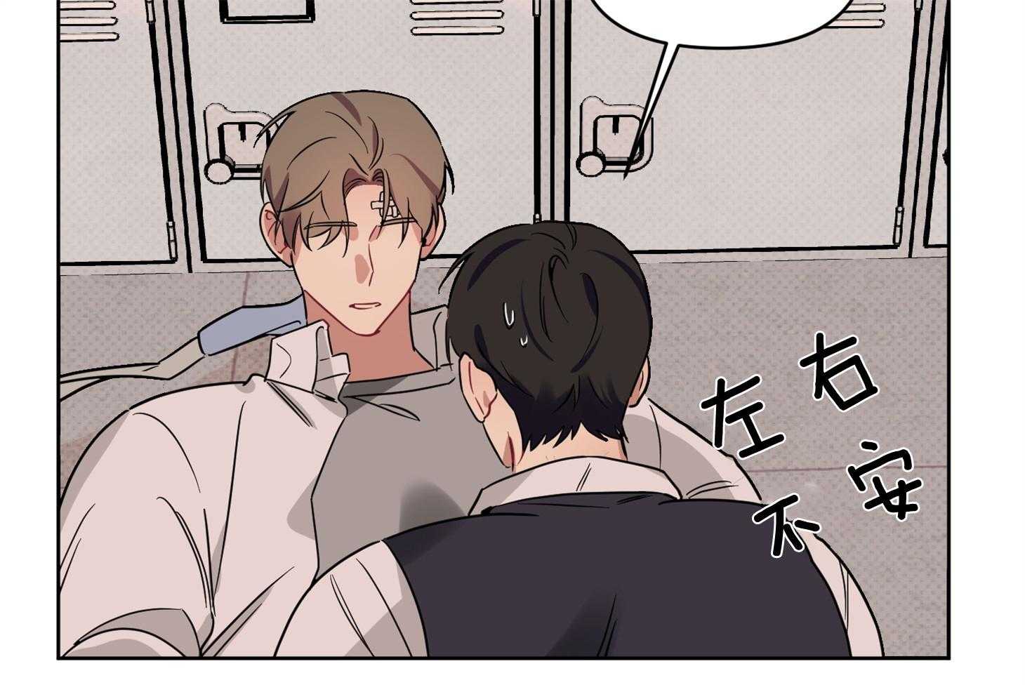 《说你听见了》第31话 从没这么想过 第11页