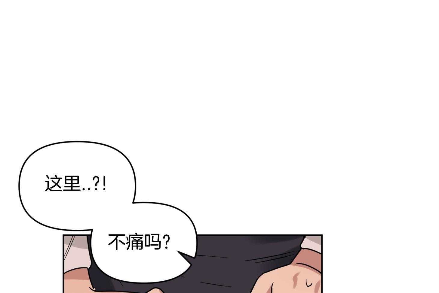 《说你听见了》第31话 从没这么想过 第12页