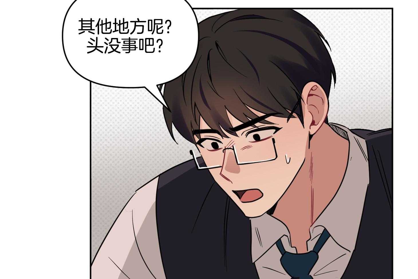 《说你听见了》第31话 从没这么想过 第14页