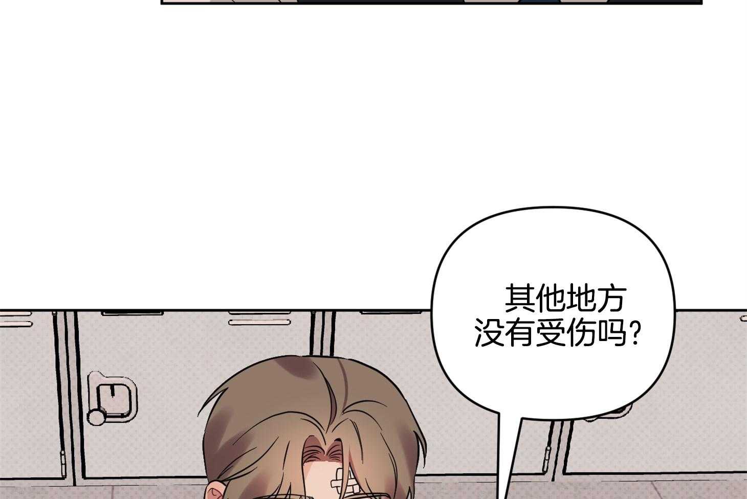 《说你听见了》第31话 从没这么想过 第15页