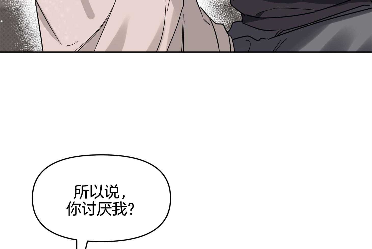《说你听见了》第31话 从没这么想过 第22页