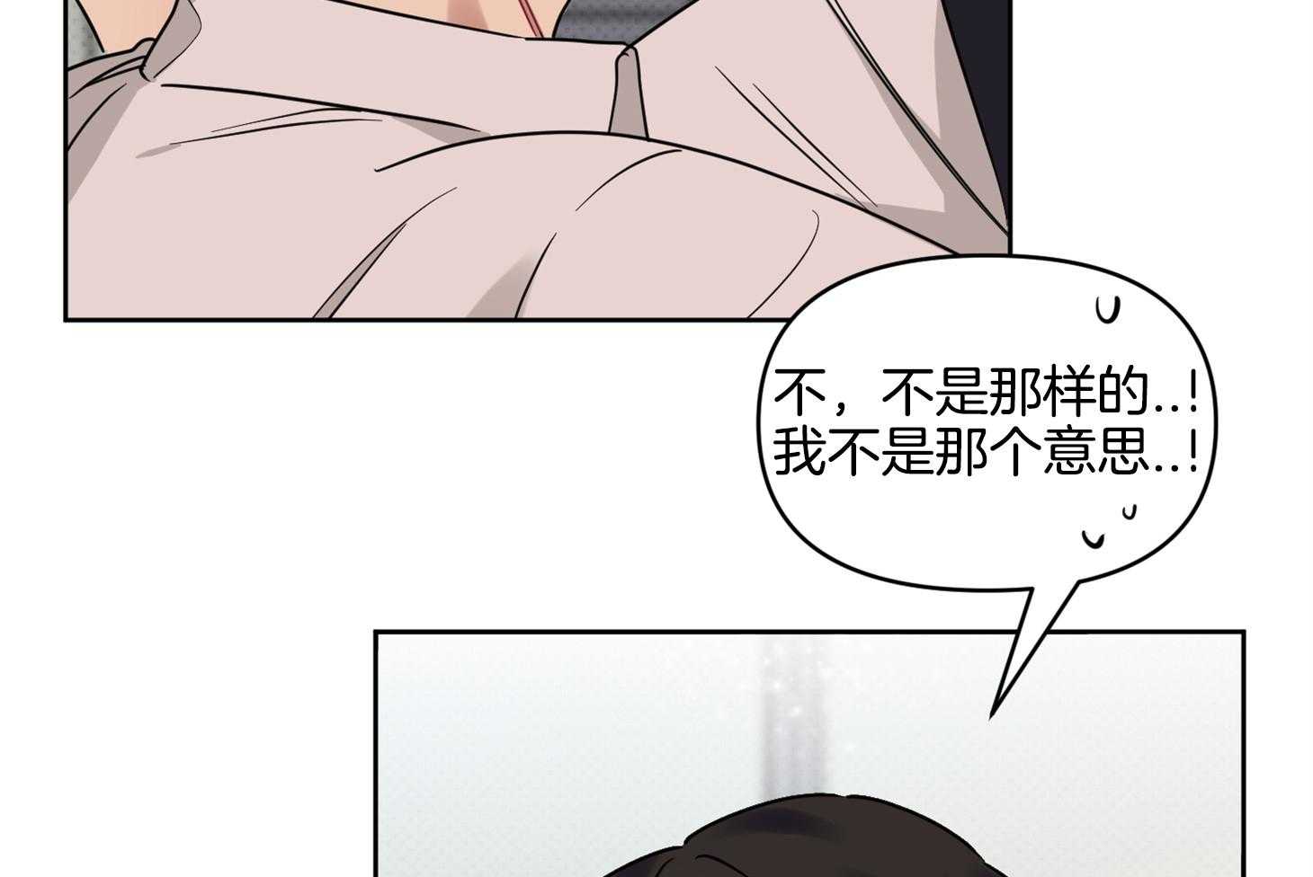 《说你听见了》第31话 从没这么想过 第24页