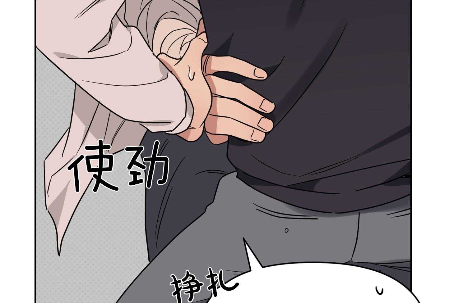 《说你听见了》第31话 从没这么想过 第27页