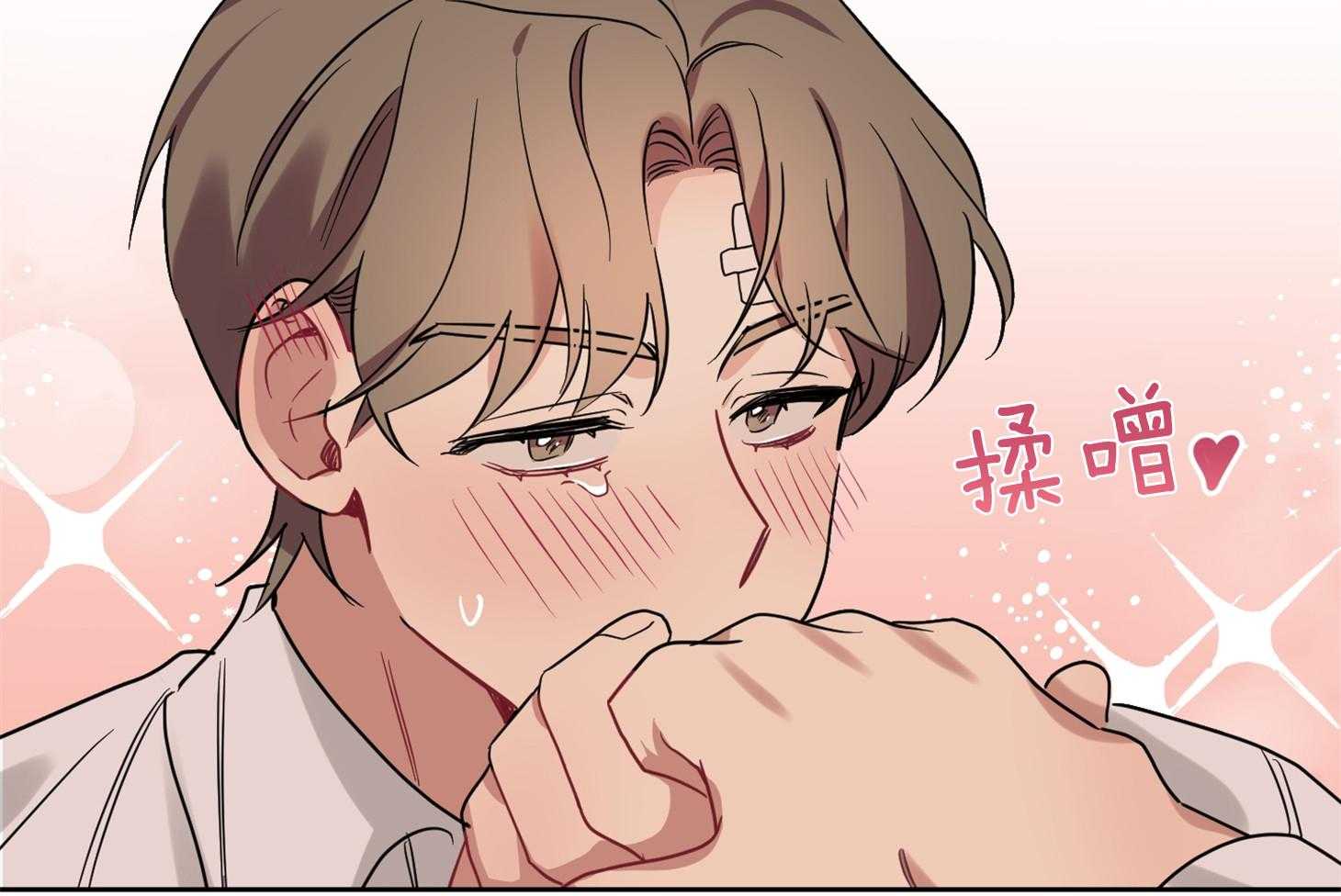 《说你听见了》第31话 从没这么想过 第32页