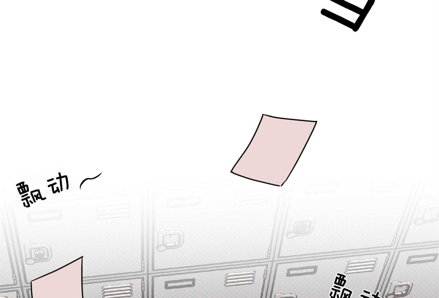 《说你听见了》第31话 从没这么想过 第4页