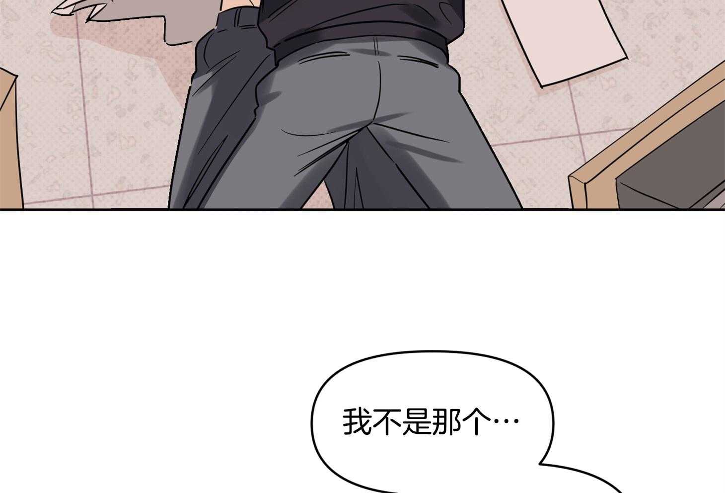 《说你听见了》第31话 从没这么想过 第6页