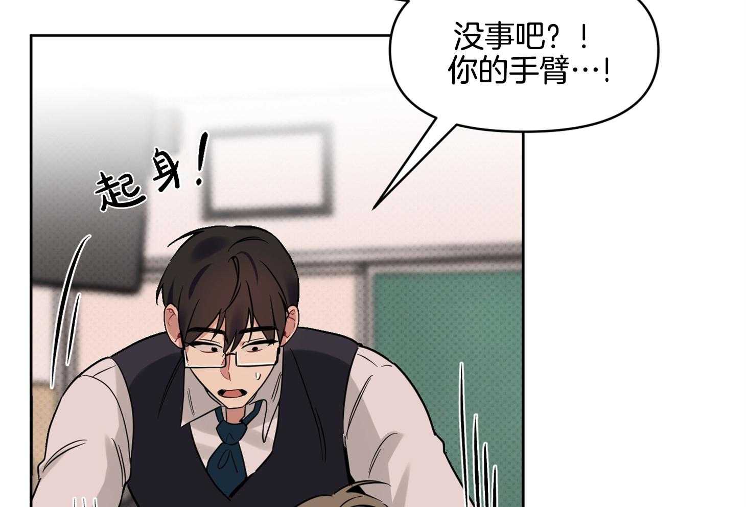 《说你听见了》第31话 从没这么想过 第7页