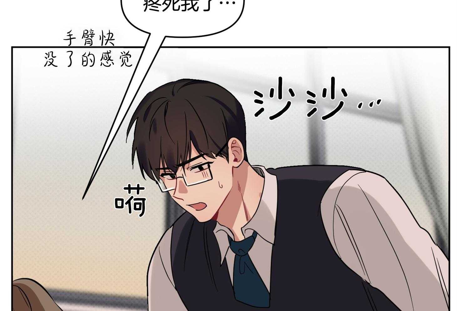 《说你听见了》第31话 从没这么想过 第9页