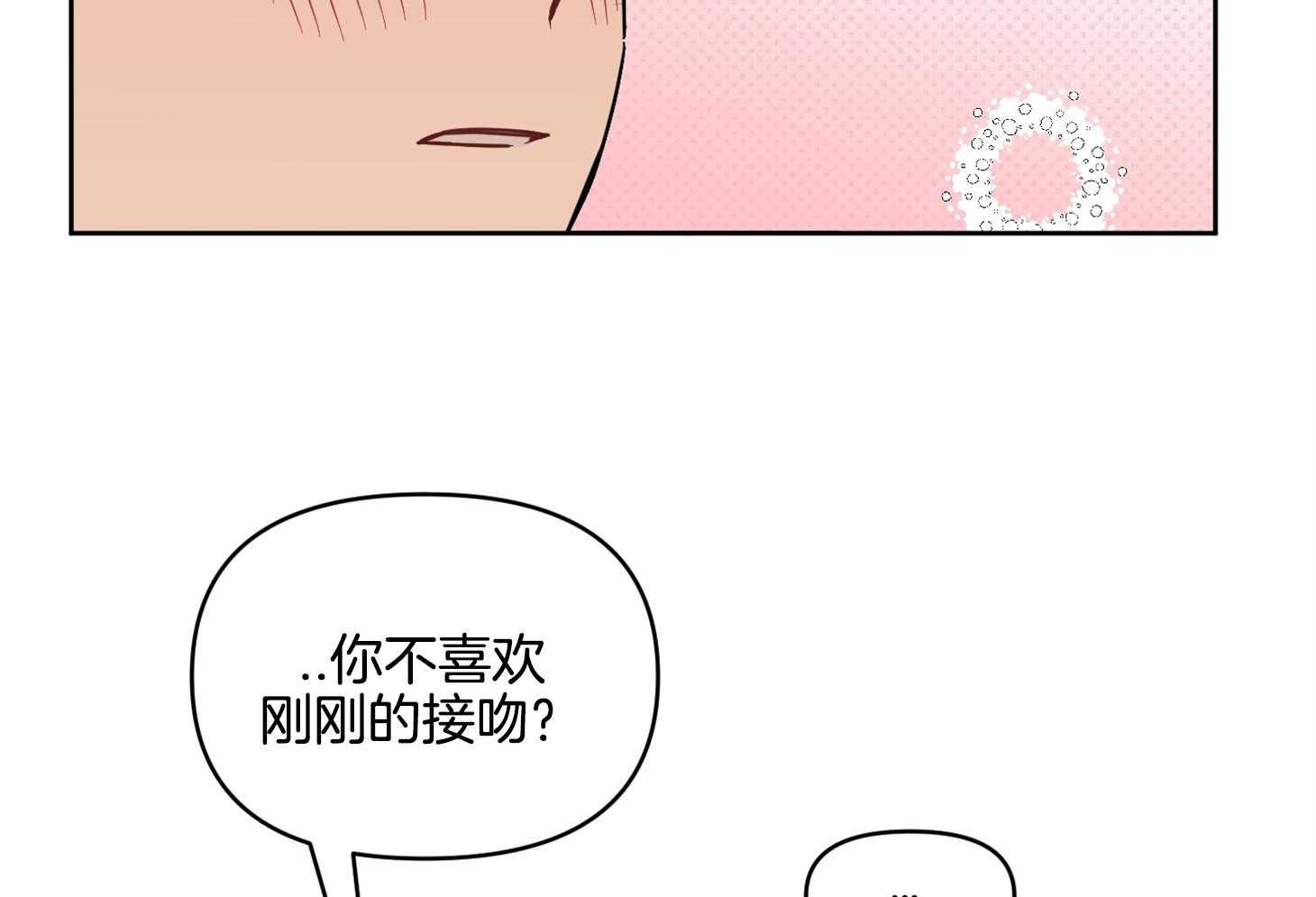 《说你听见了》第32话 再来一次 第17页