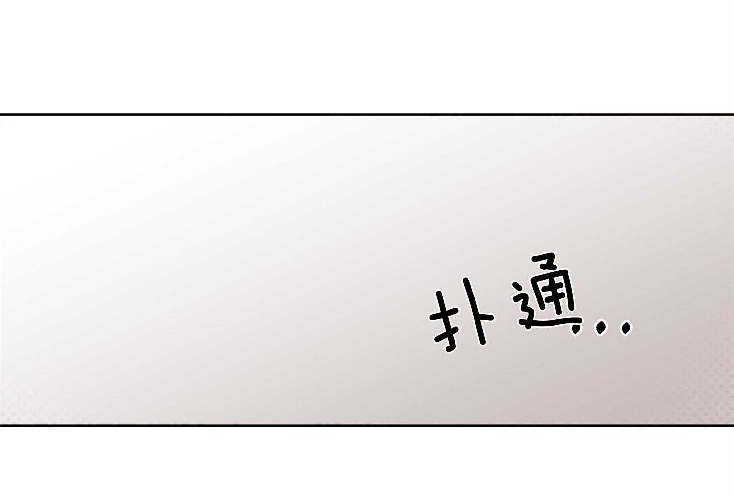《说你听见了》第32话 再来一次 第28页