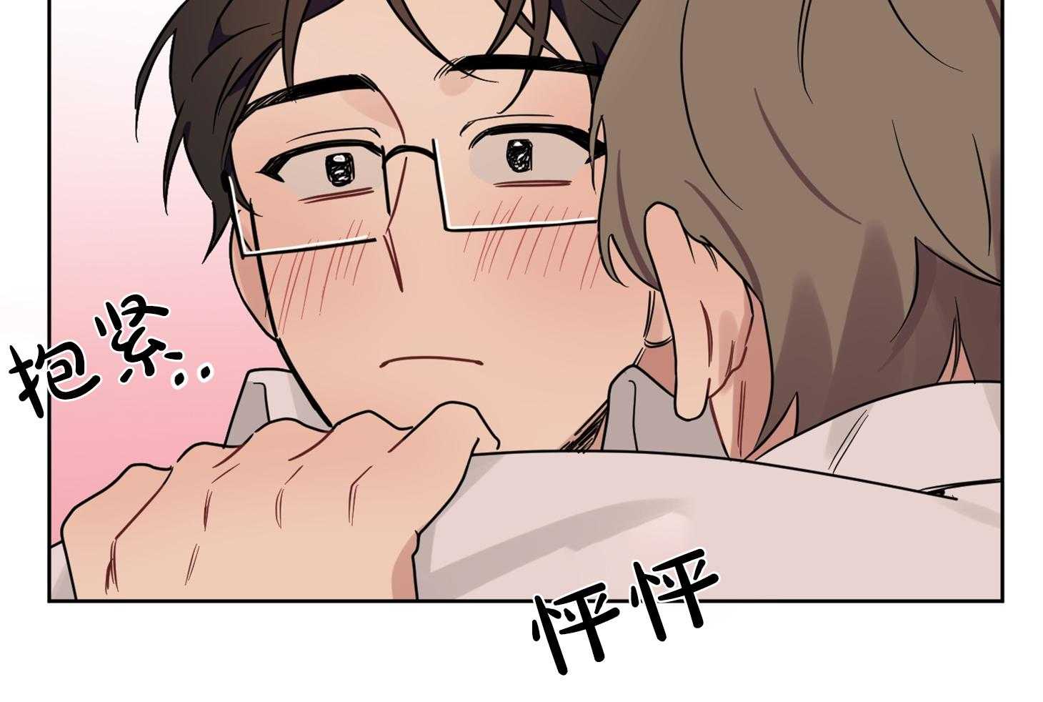 《说你听见了》第32话 再来一次 第43页