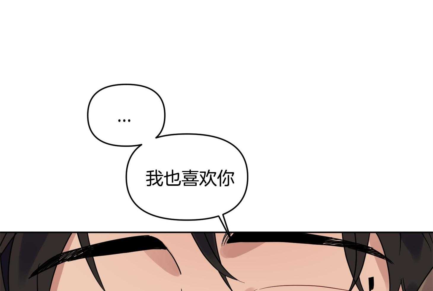 《说你听见了》第32话 再来一次 第44页
