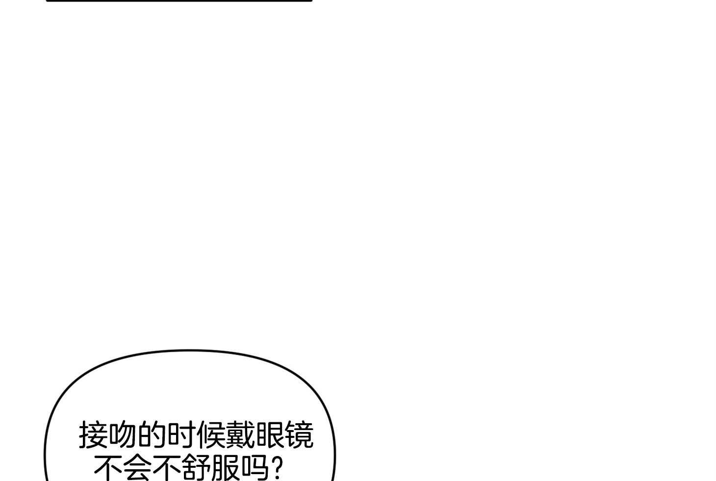 《说你听见了》第32话 再来一次 第49页