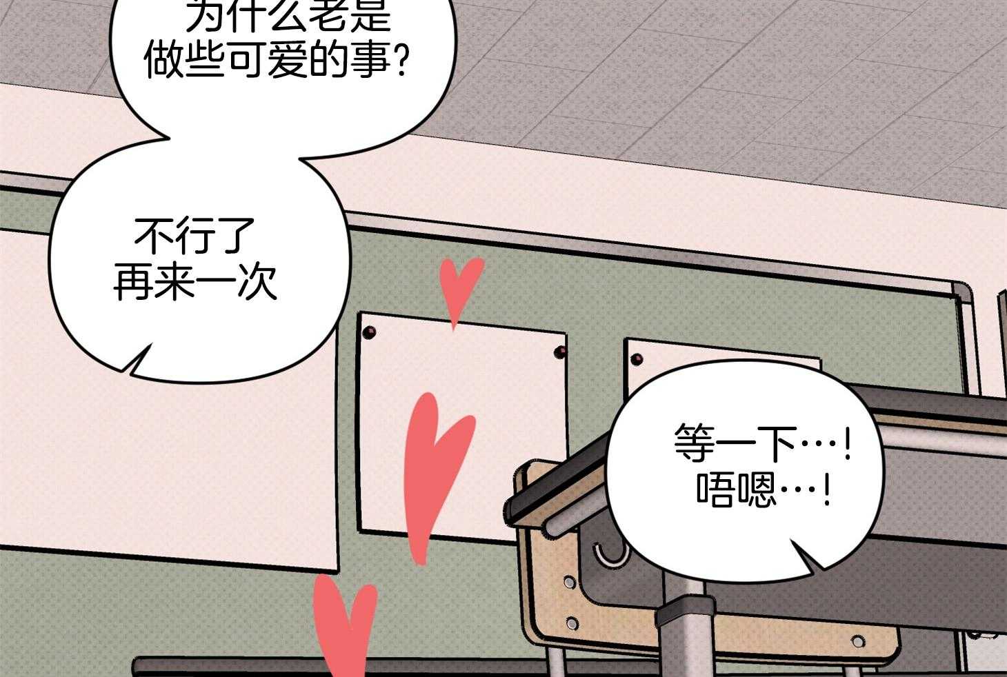 《说你听见了》第32话 再来一次 第52页