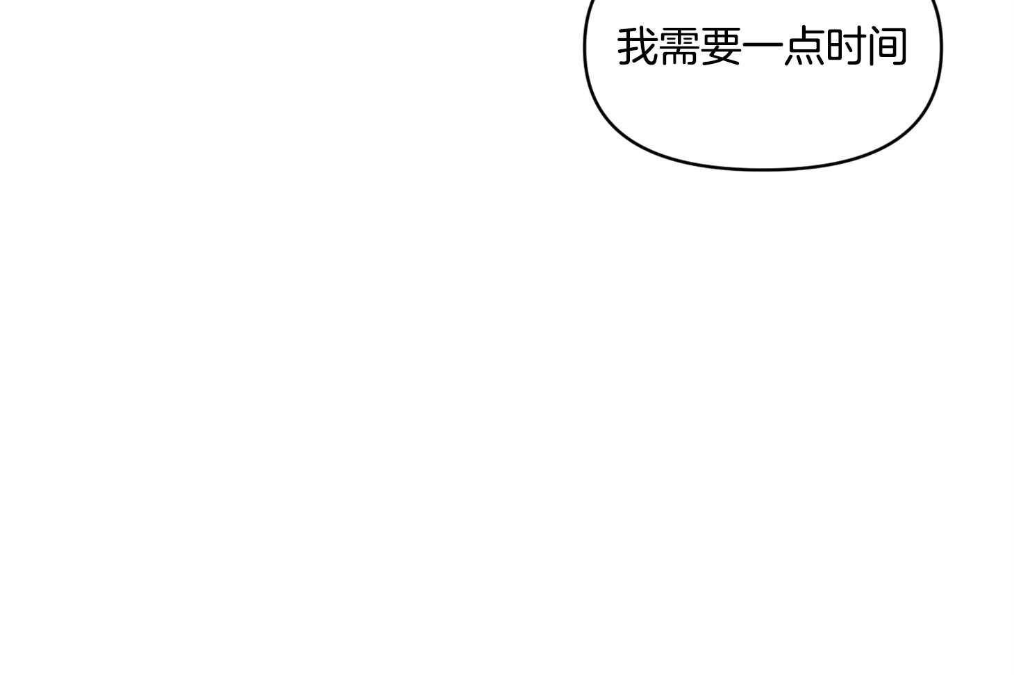 《说你听见了》第30话 告白 第19页