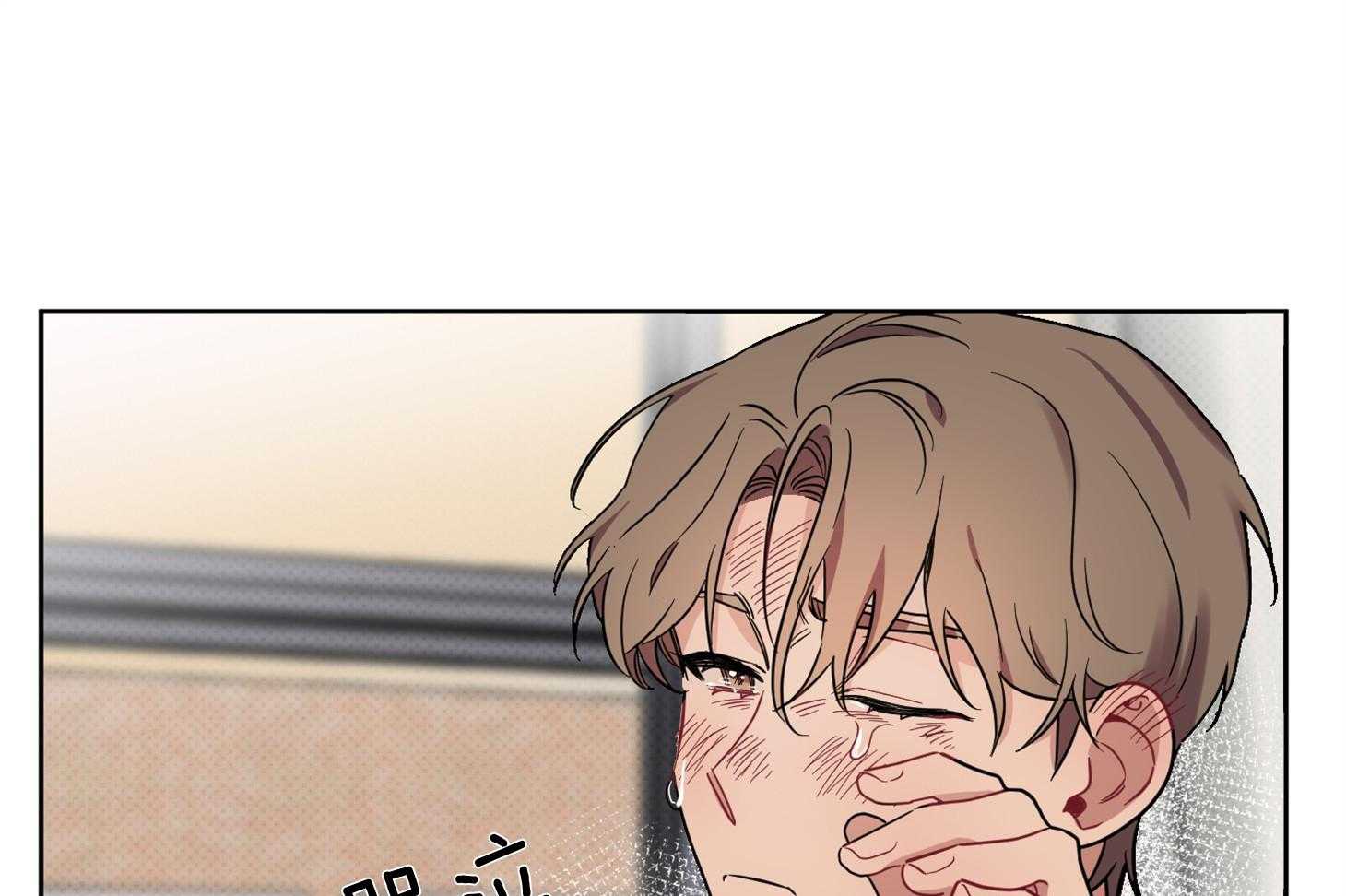 《说你听见了》第30话 告白 第1页