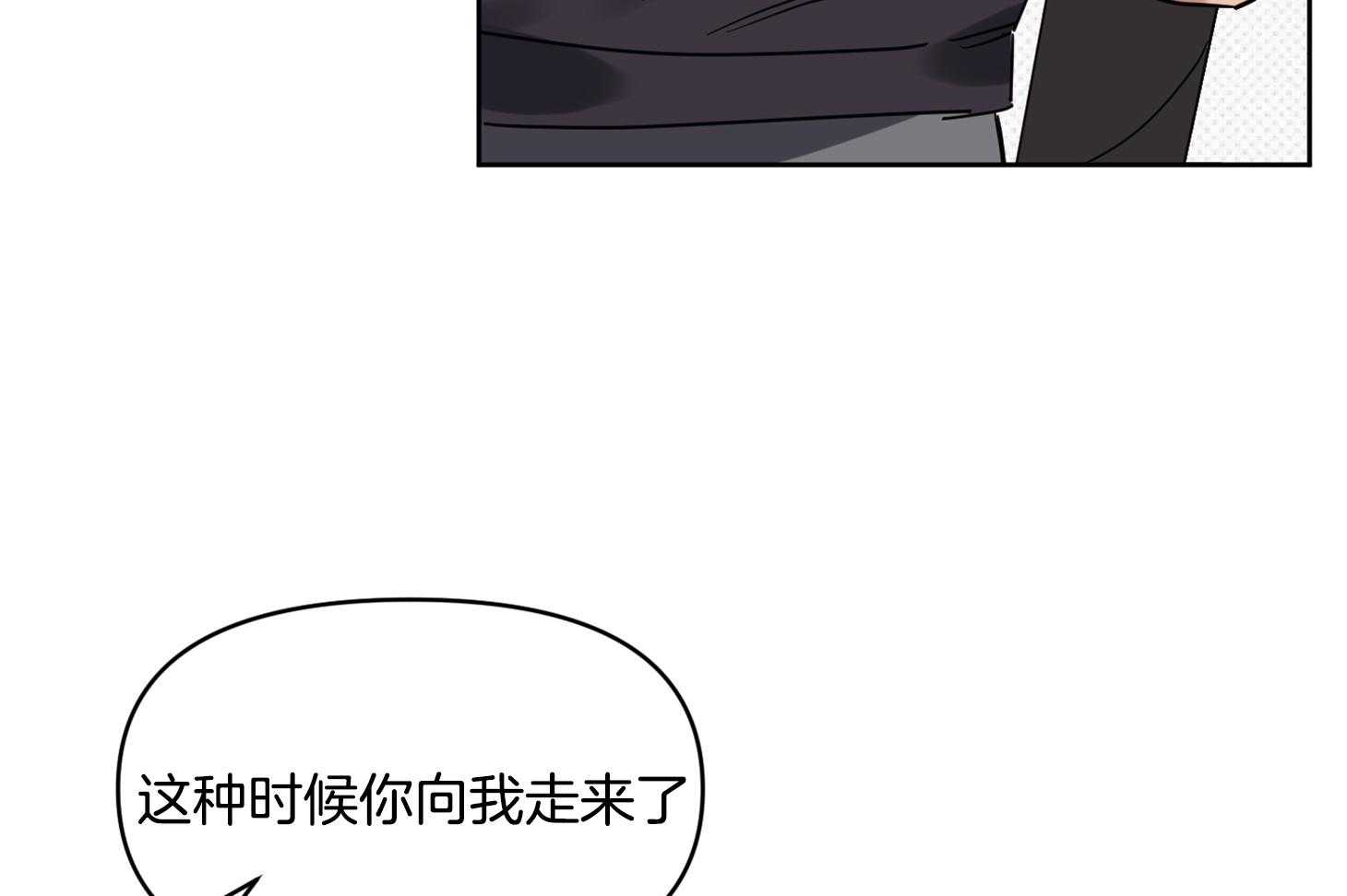 《说你听见了》第30话 告白 第25页