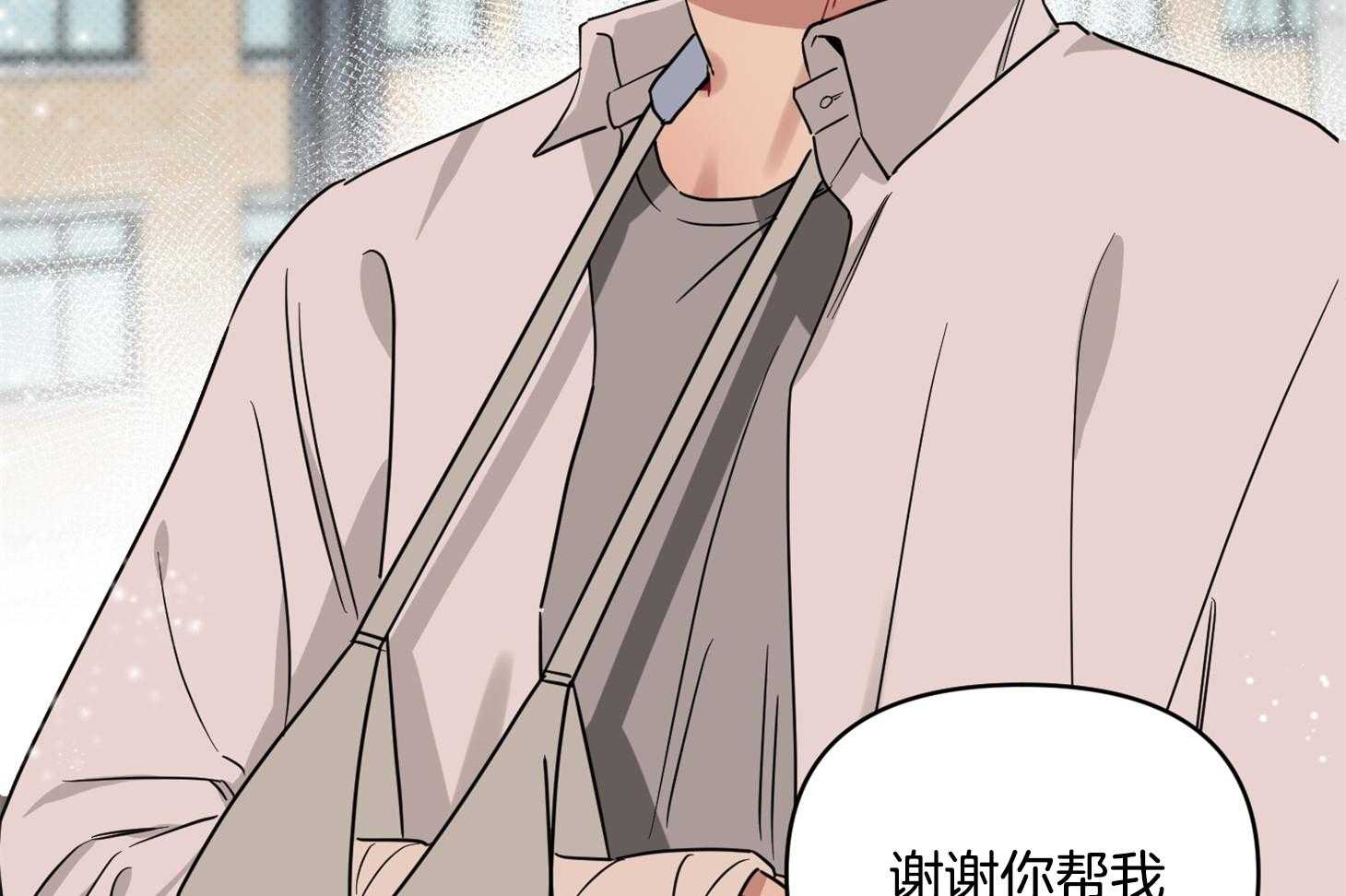 《说你听见了》第30话 告白 第27页